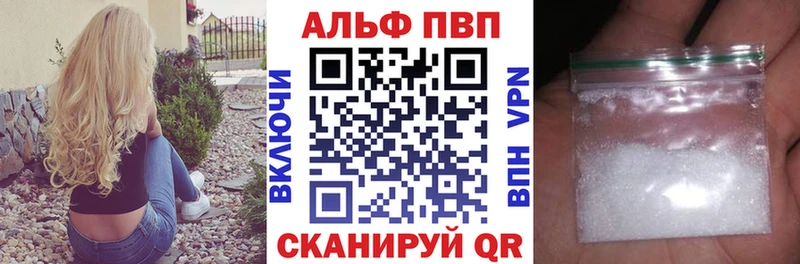 А ПВП Crystall  Купить закладки  Болохово 