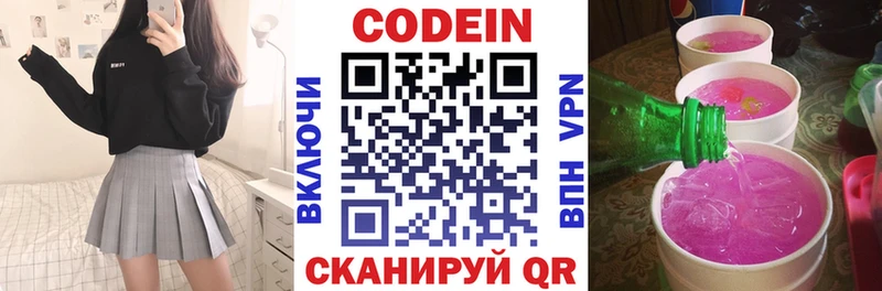 Кодеиновый сироп Lean напиток Lean (лин)  Купить где  Болохово 
