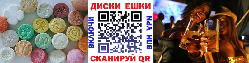 ЭКСТАЗИ ешки  Купить где  Болохово 