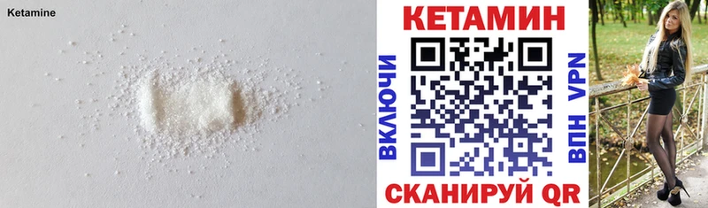 Кетамин VHQ  Купить закладки  Болохово 