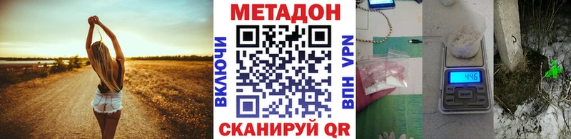 Метадон VHQ  Купить где  Болохово 