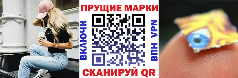 Наркотические марки 1,8мг  Купить где  Болохово 